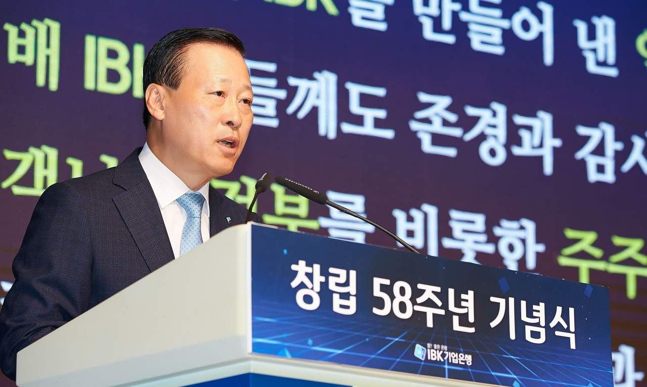 IBK Launches Digital Service Platform BOX