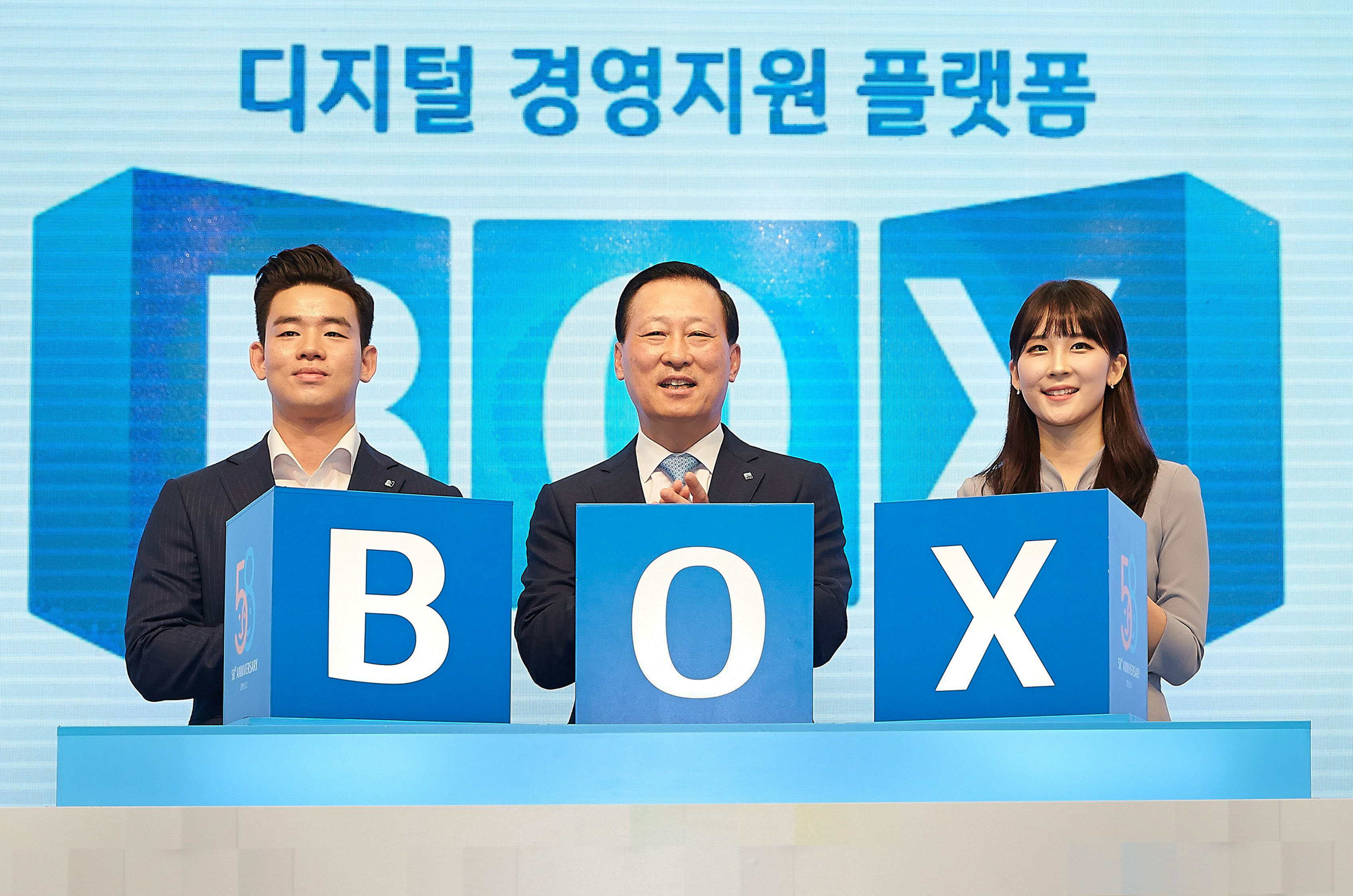 IBK Launches Digital Service Platform BOX